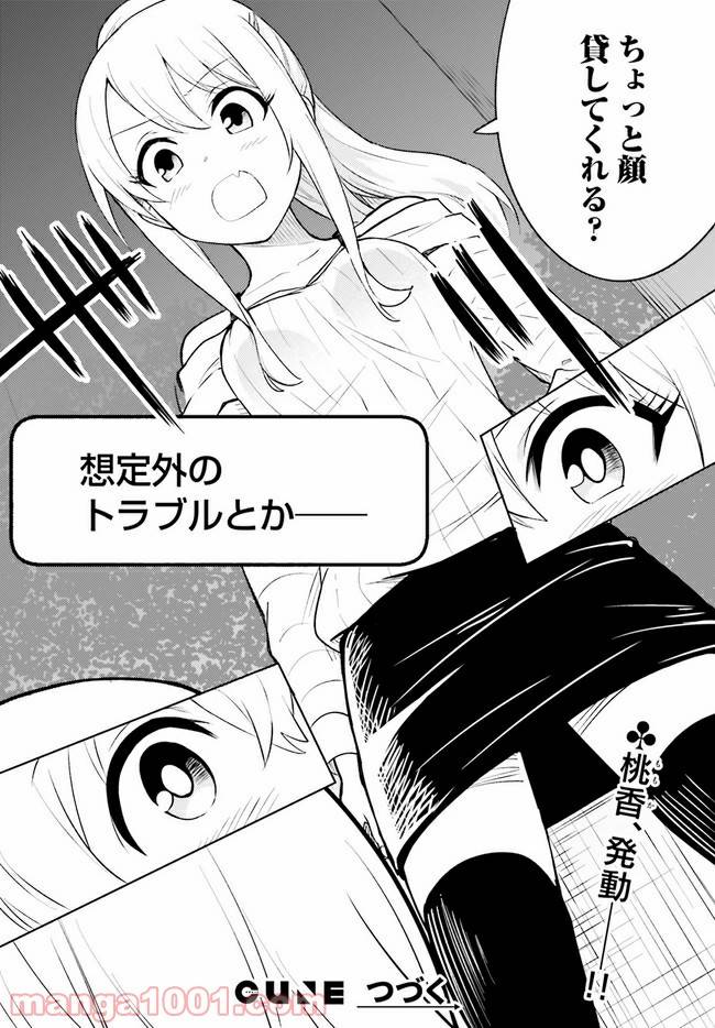 ページ 28 — 第12話