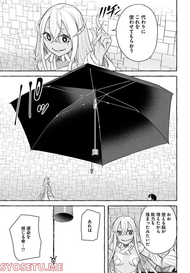 ページ 33 — 第33話