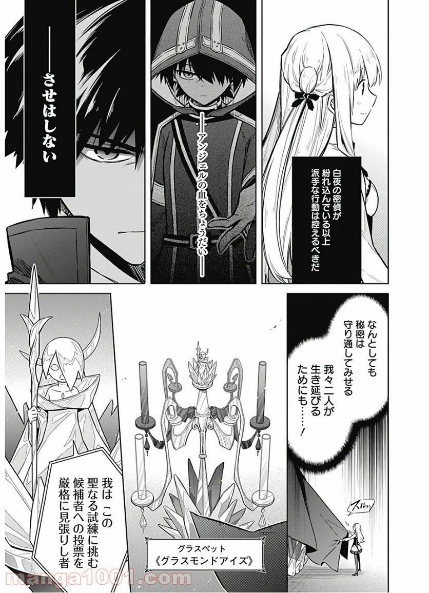 ページ 37 — 第19話