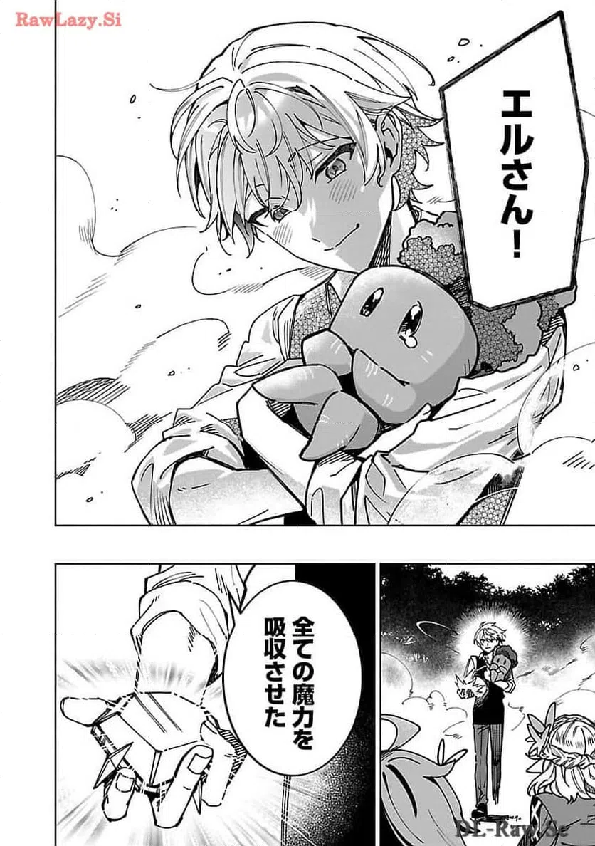 ページ 16 — 第21話