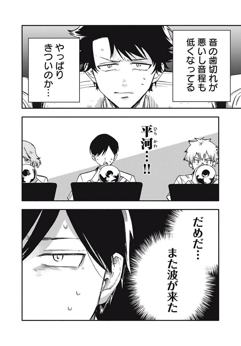 ページ 4 — 第23話