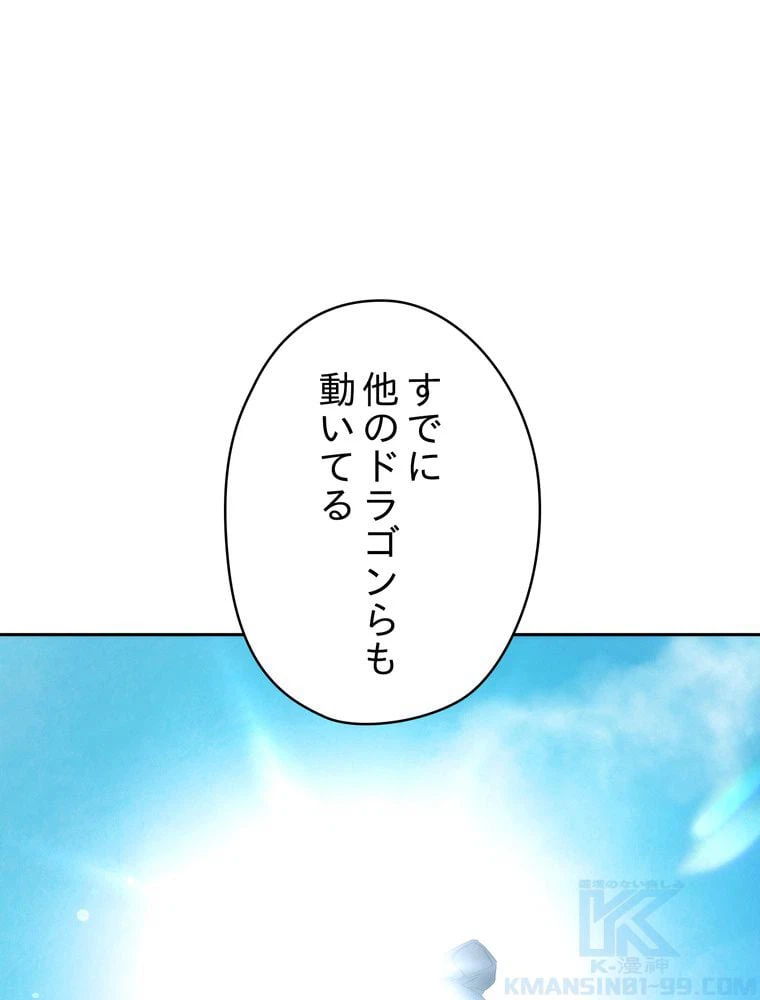 ページ 5 — 第126話