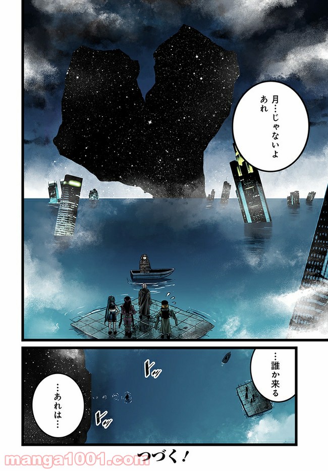 ページ 8 — 第10.1話