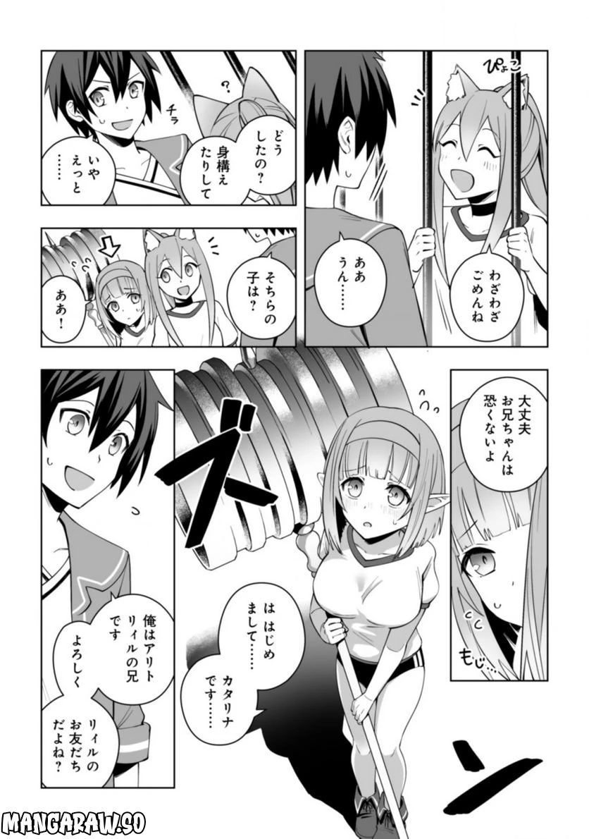 ページ 13 — 第10話