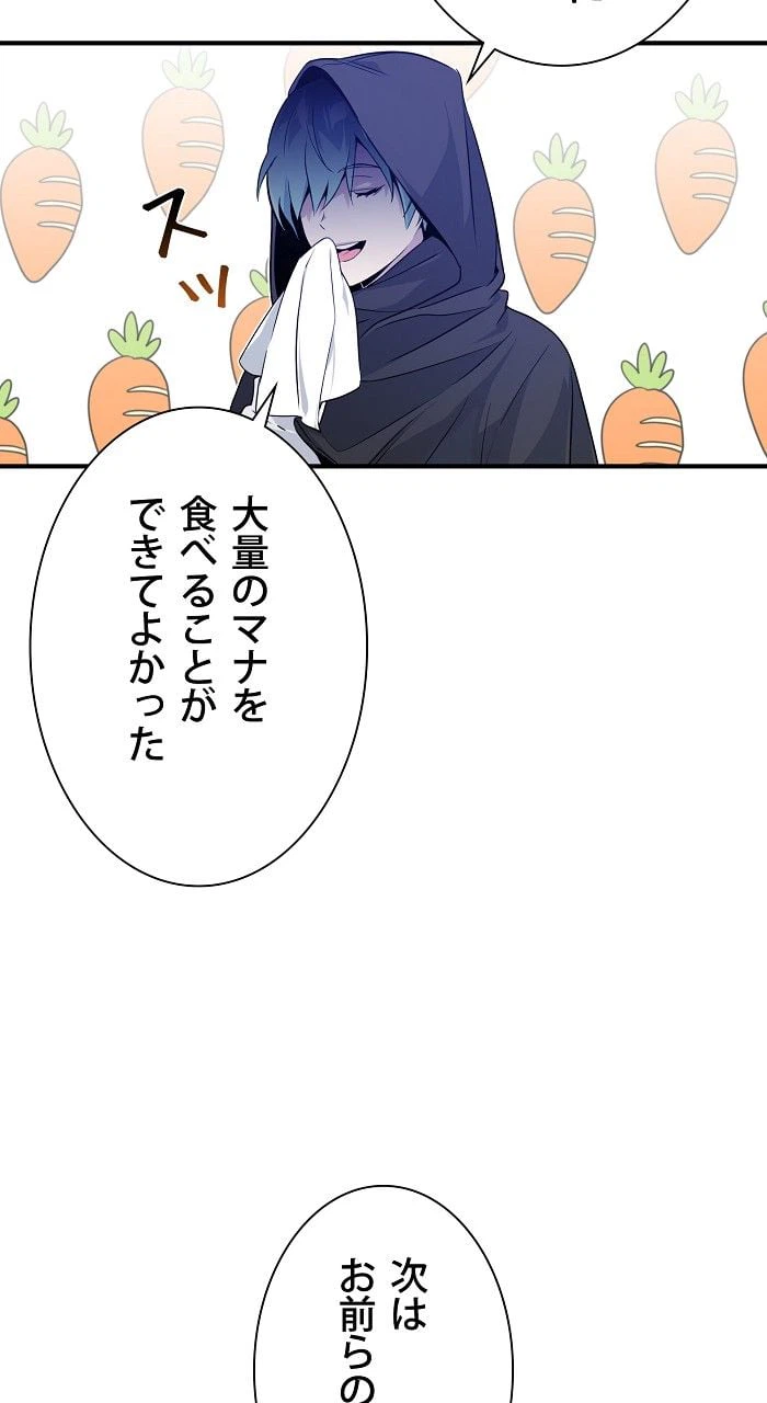 ページ 16 — 第5話