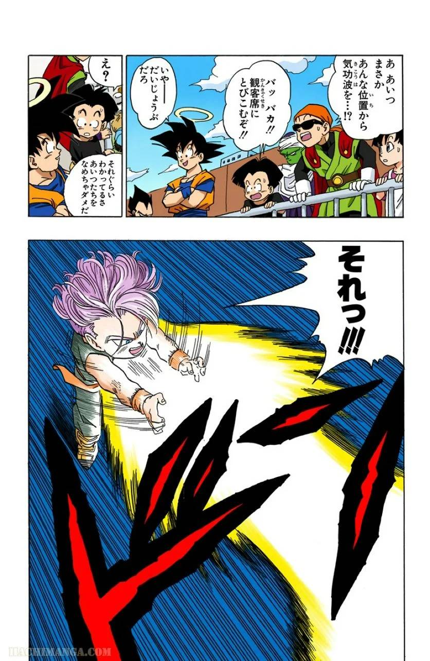 ページ 5 — 第37話