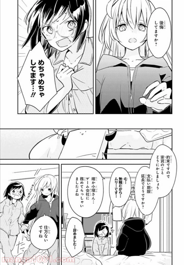 ページ 9 — 第1話