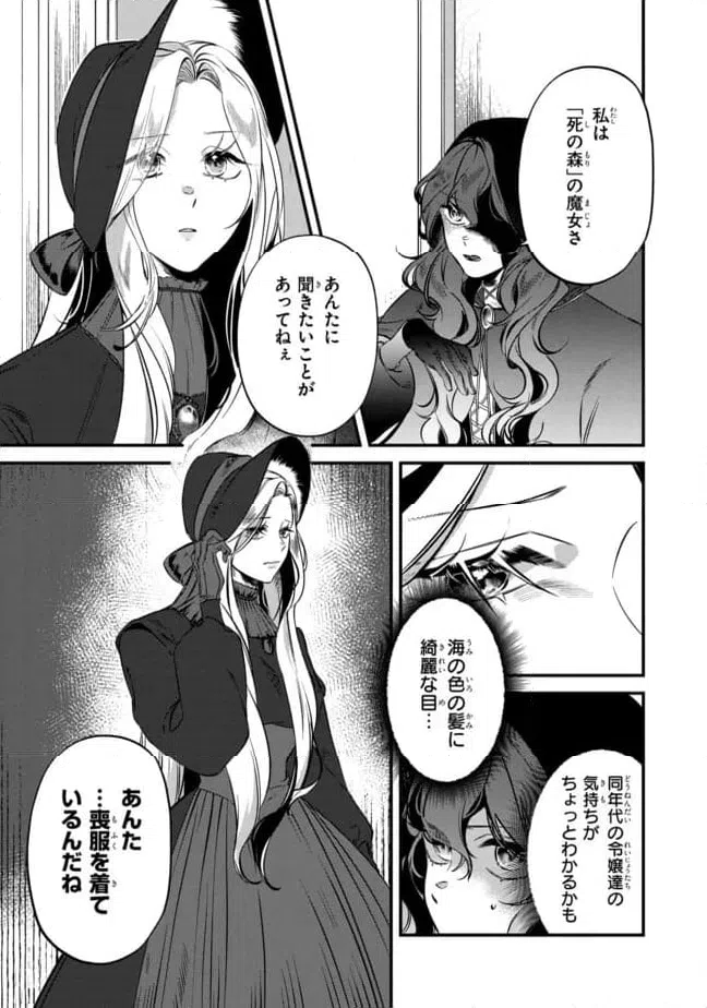 ページ 15 — 第4.1話