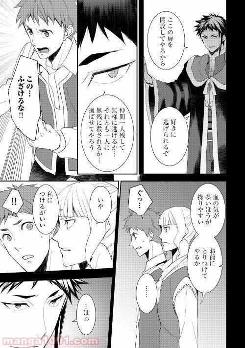ページ 11 — 第32話