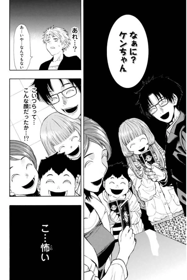 ページ 32 — 第7.1話