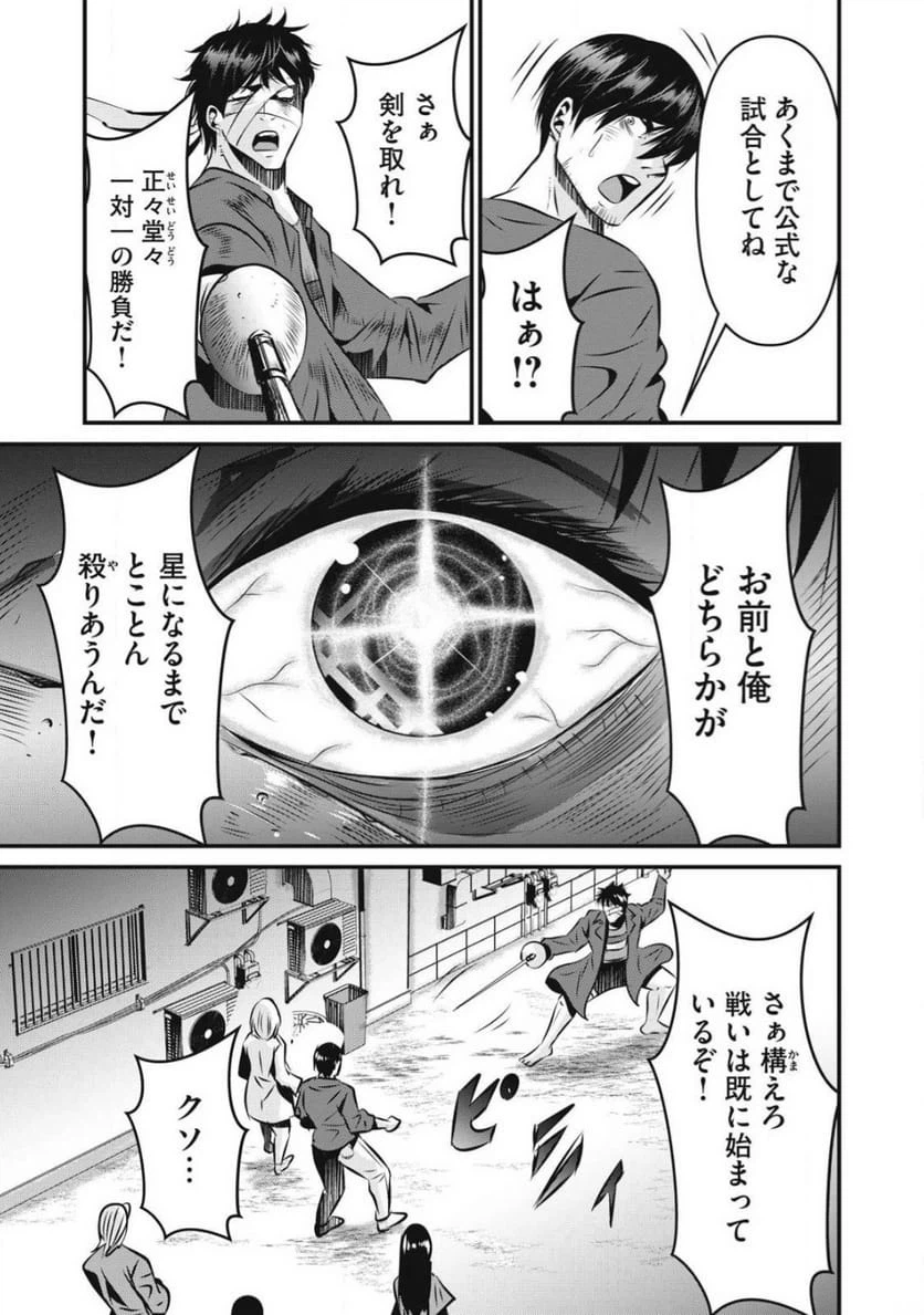ページ 11 — 第26話