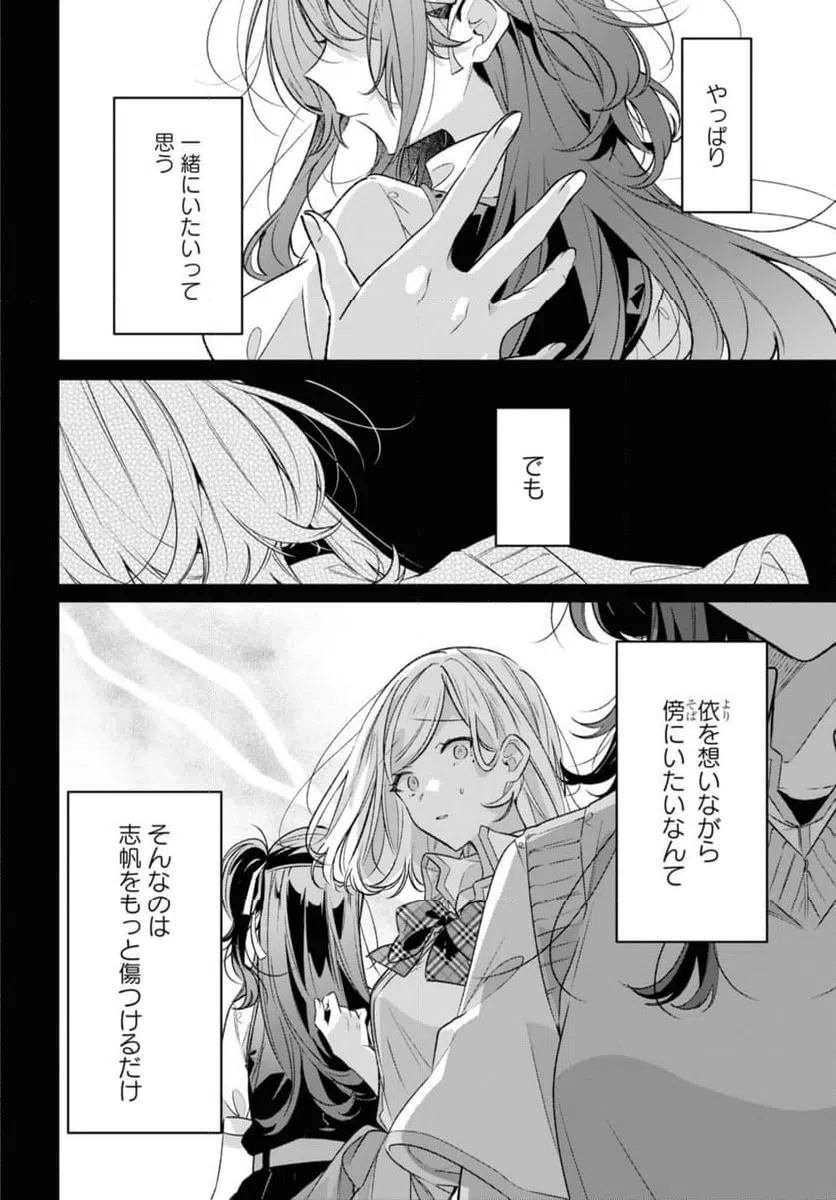 ページ 10 — 第41.1話