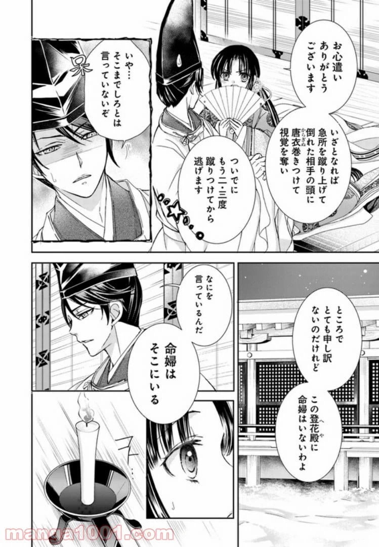 ページ 23 — 第1話