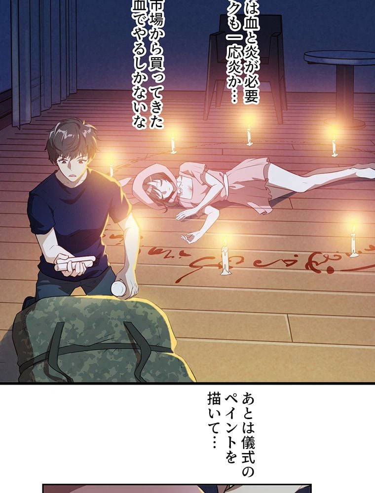 ページ 22 — 第7話