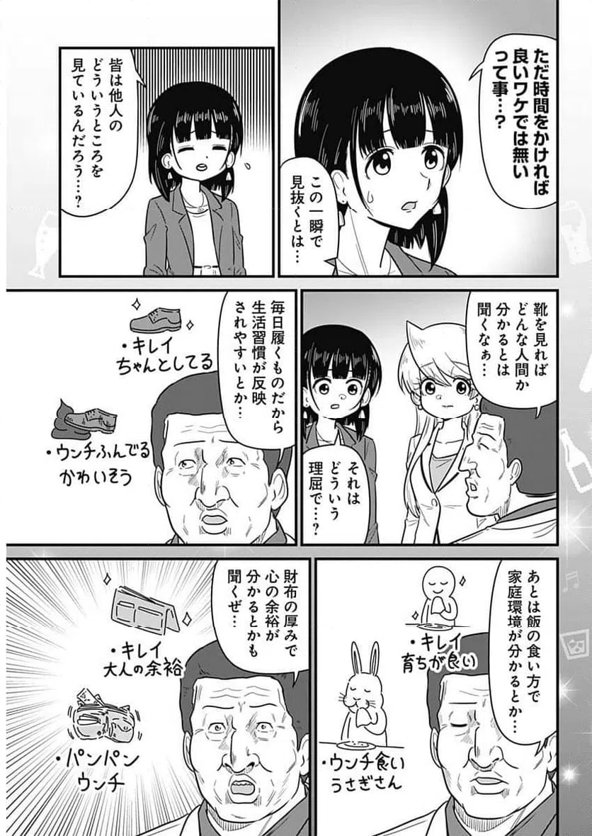 ページ 3 — 第355話