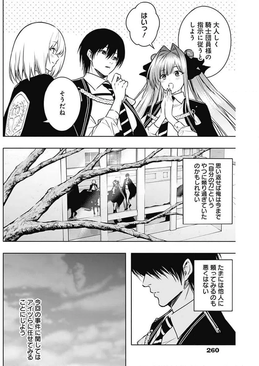 ページ 13 — 第151話