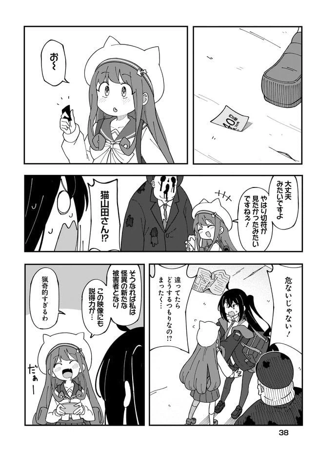 ページ 10 — 第2.1話