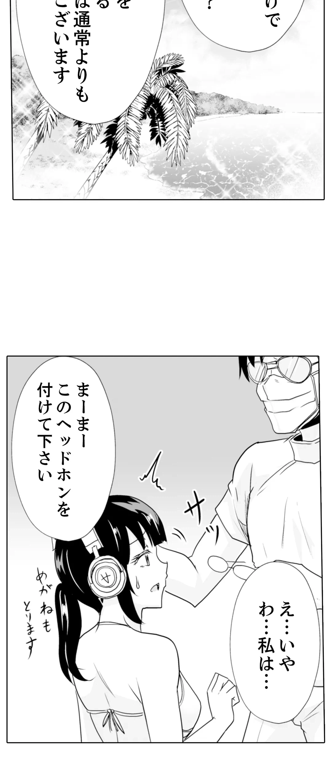 ページ 26 — 第24話