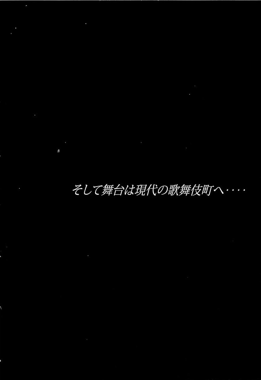 ページ 25 — 第264話
