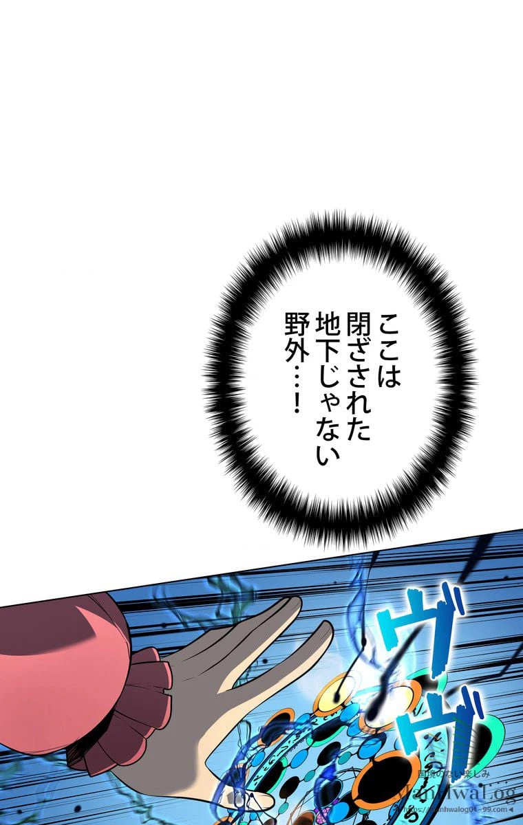 ページ 24 — 第162話