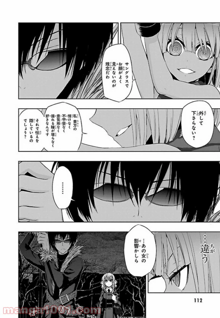 ページ 20 — 第51話