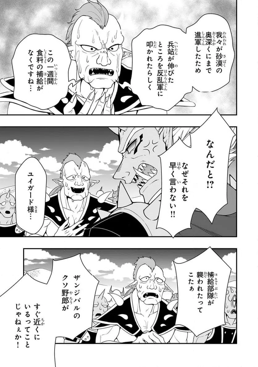 ページ 7 — 第57話