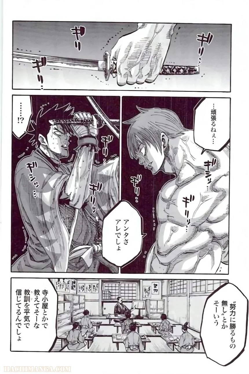 ページ 20 — 第11話