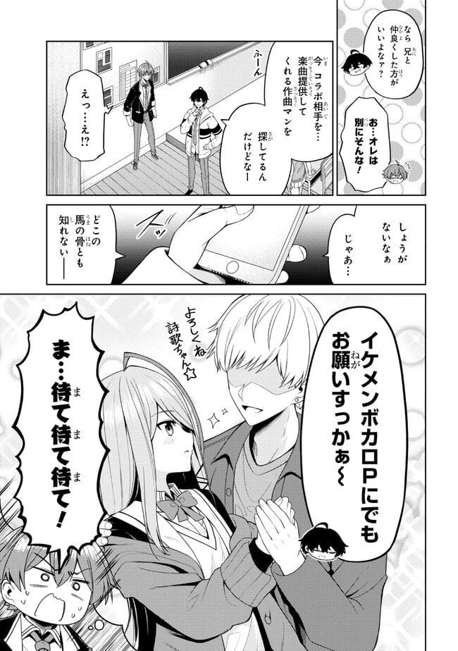 ページ 9 — 第4.1話