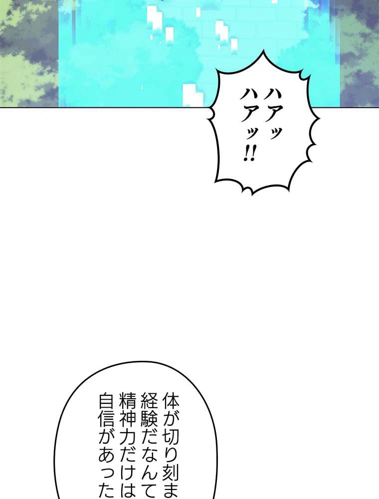 ページ 4 — 第141話