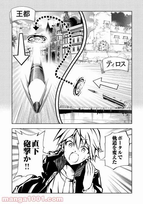 ページ 10 — 第57話