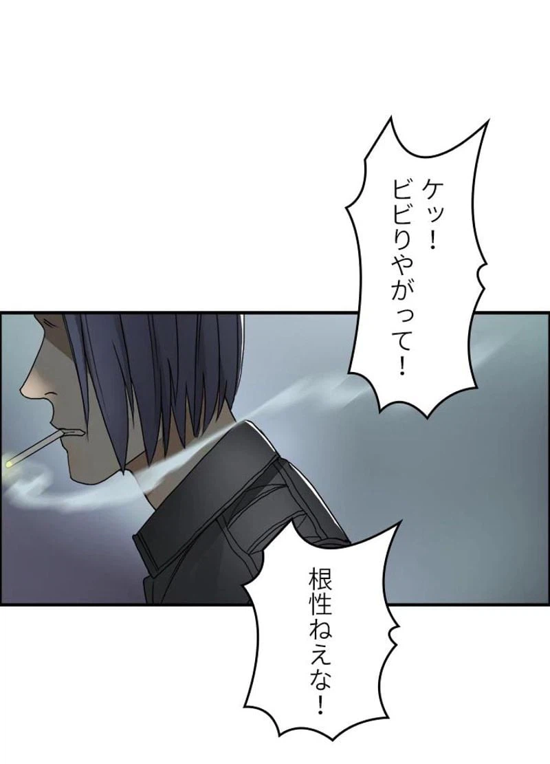 ページ 18 — 第12話
