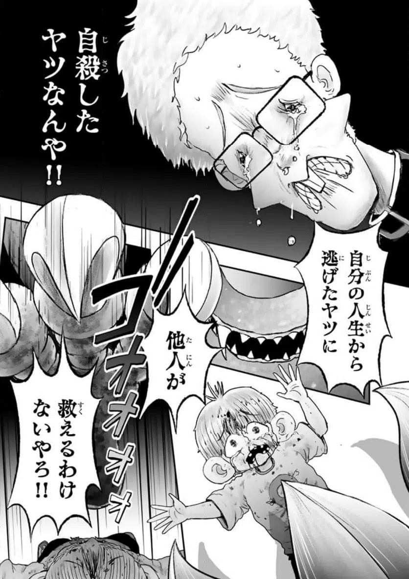 ページ 11 — 第11.3話