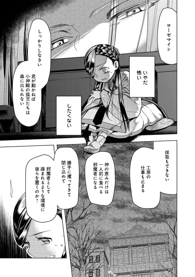 ページ 15 — 第27話