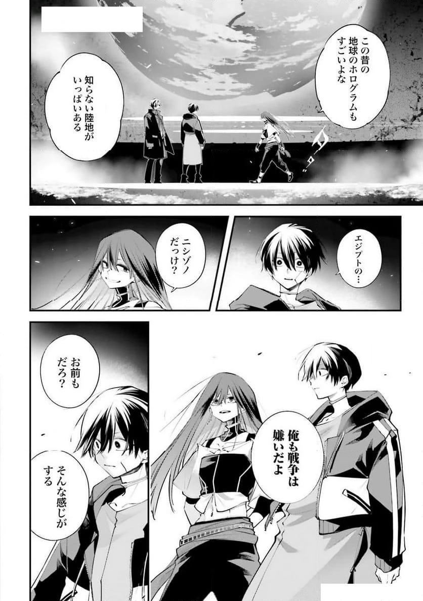 ページ 12 — 第13話