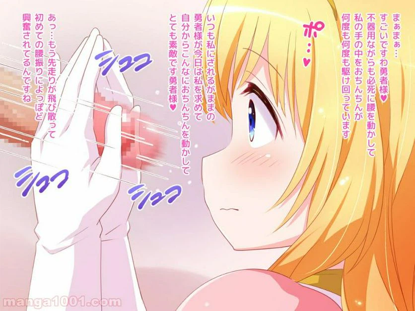 ページ 6 — 第8話