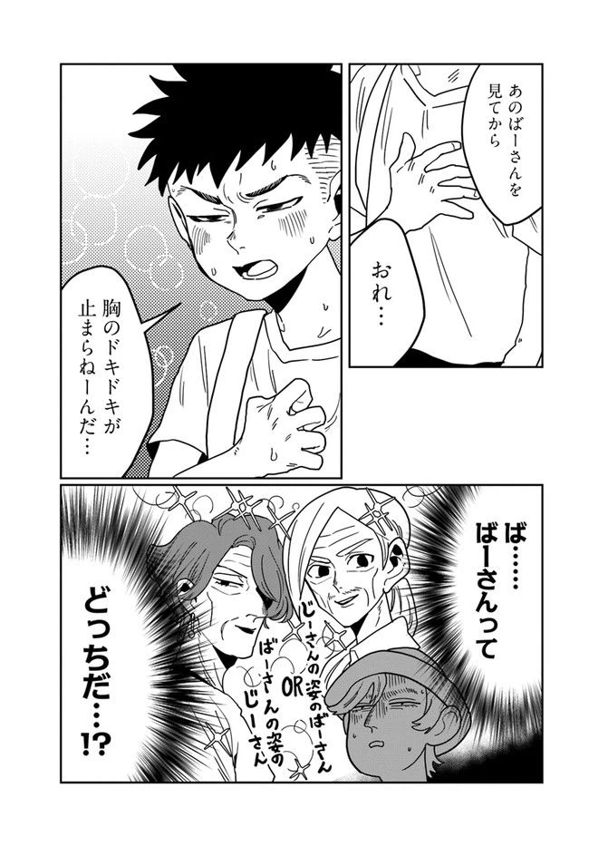 ページ 7 — 第37話