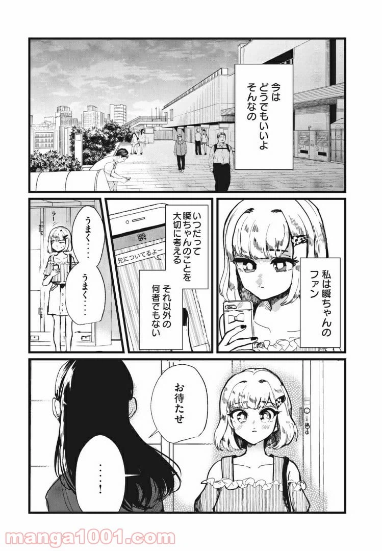 ページ 23 — 第5話