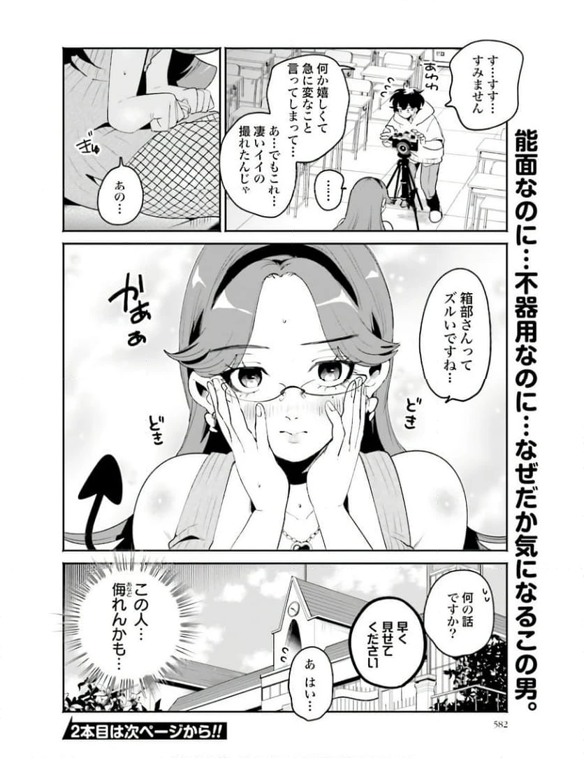 ページ 14 — 第21話