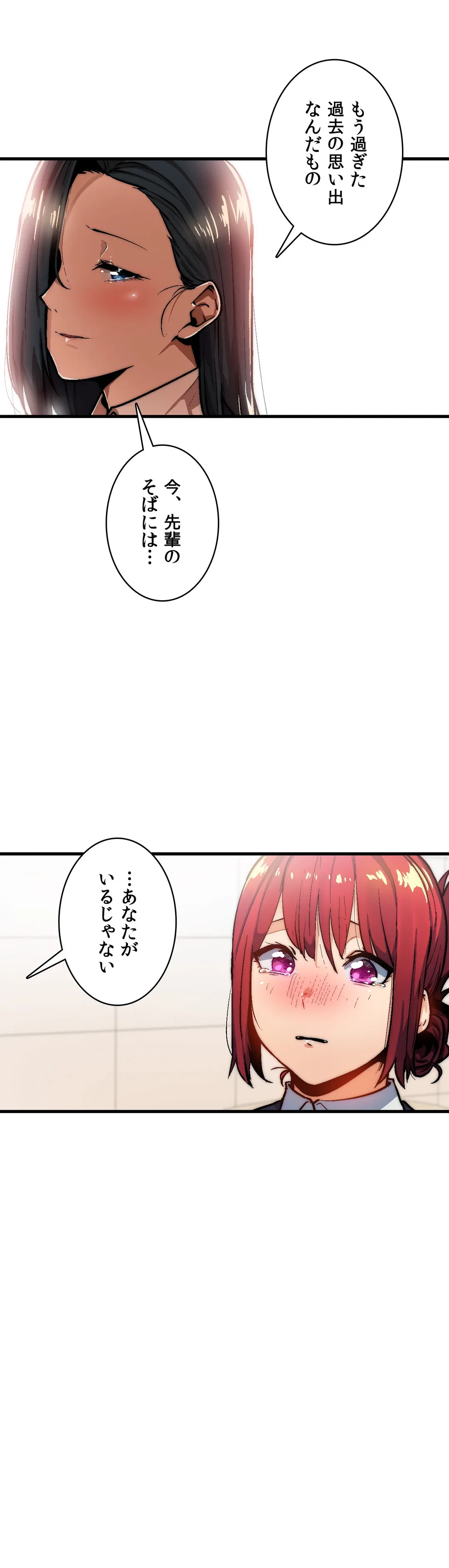 ページ 21 — 第36話