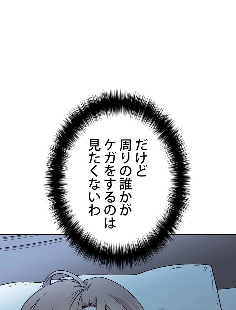 ページ 13 — 第60話