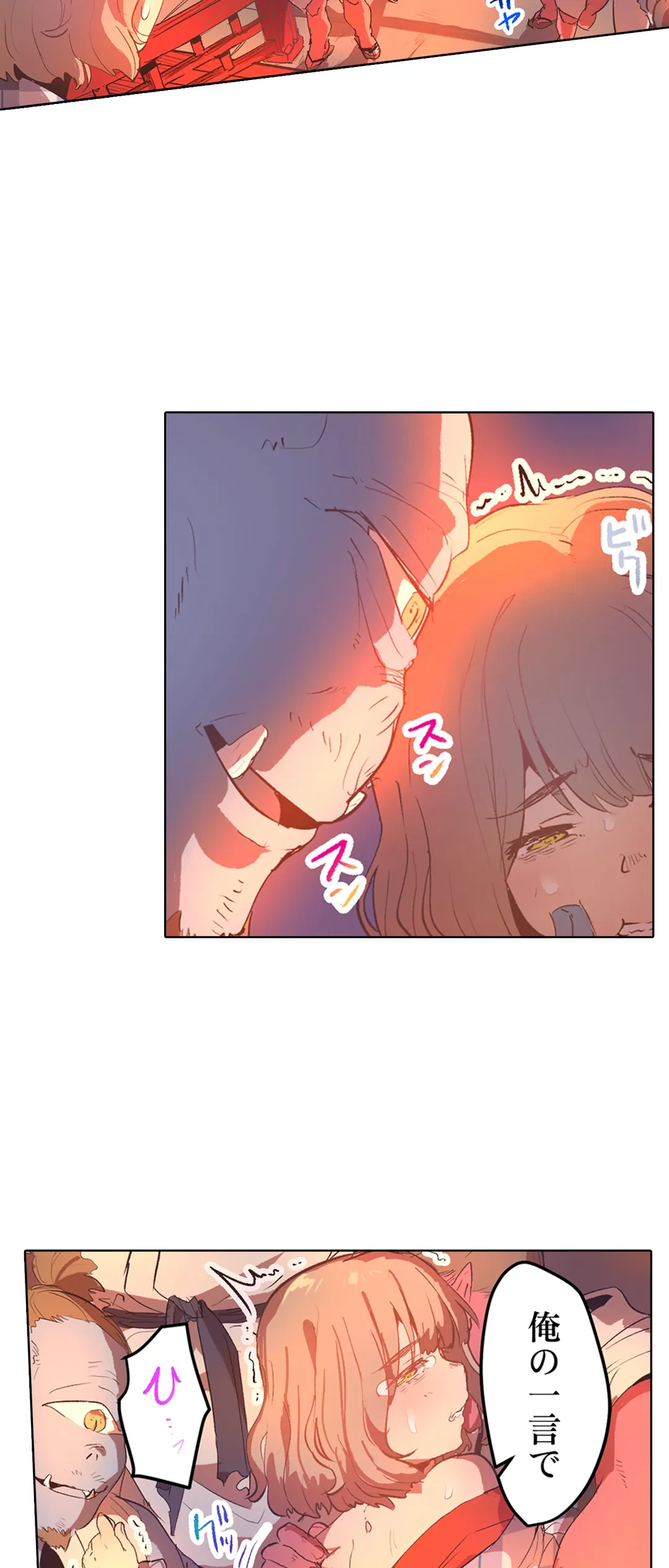ページ 12 — 第22話