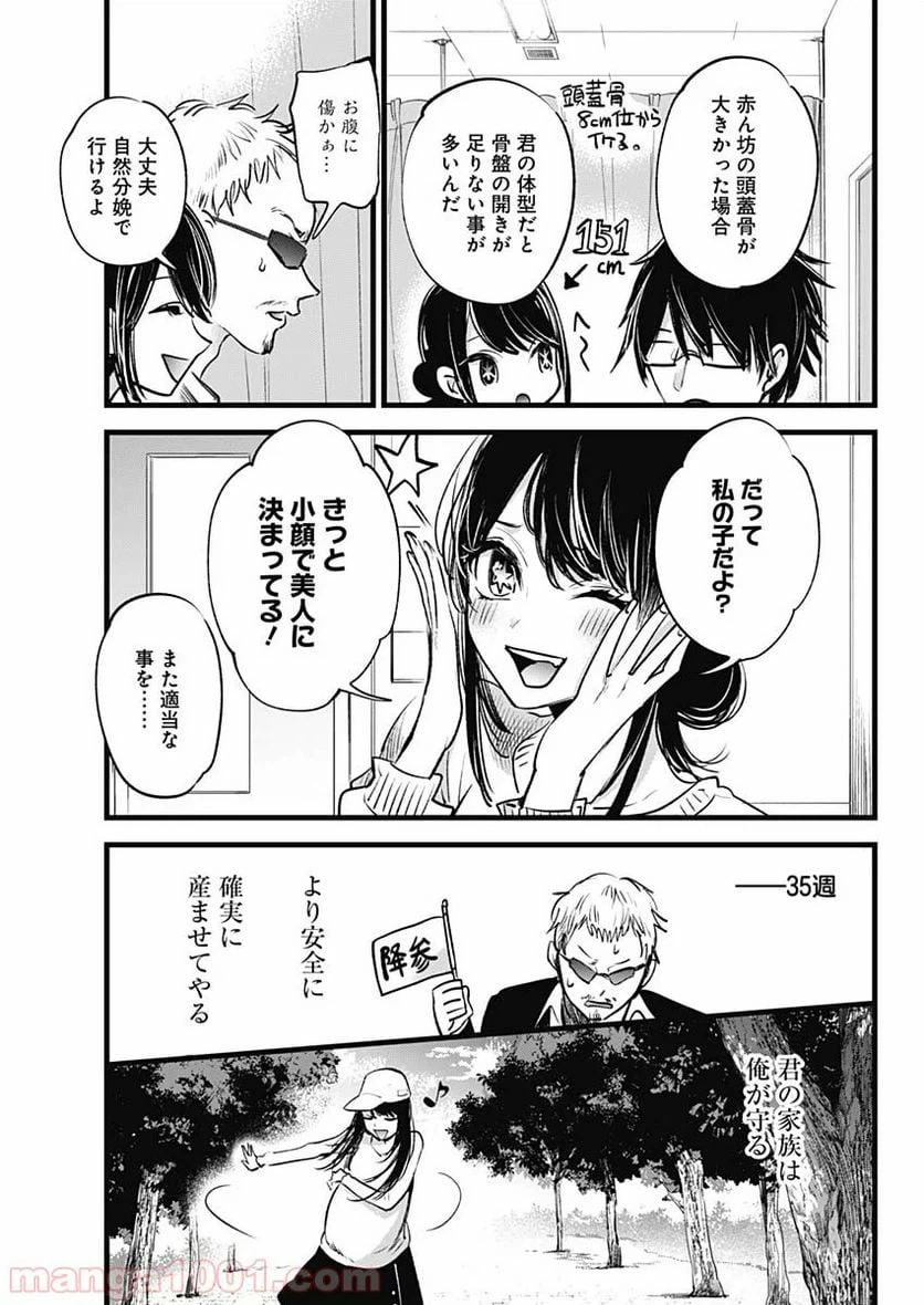 ページ 32 — 第1話