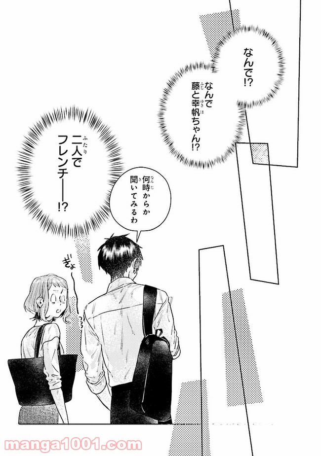 ページ 7 — 第12.3話