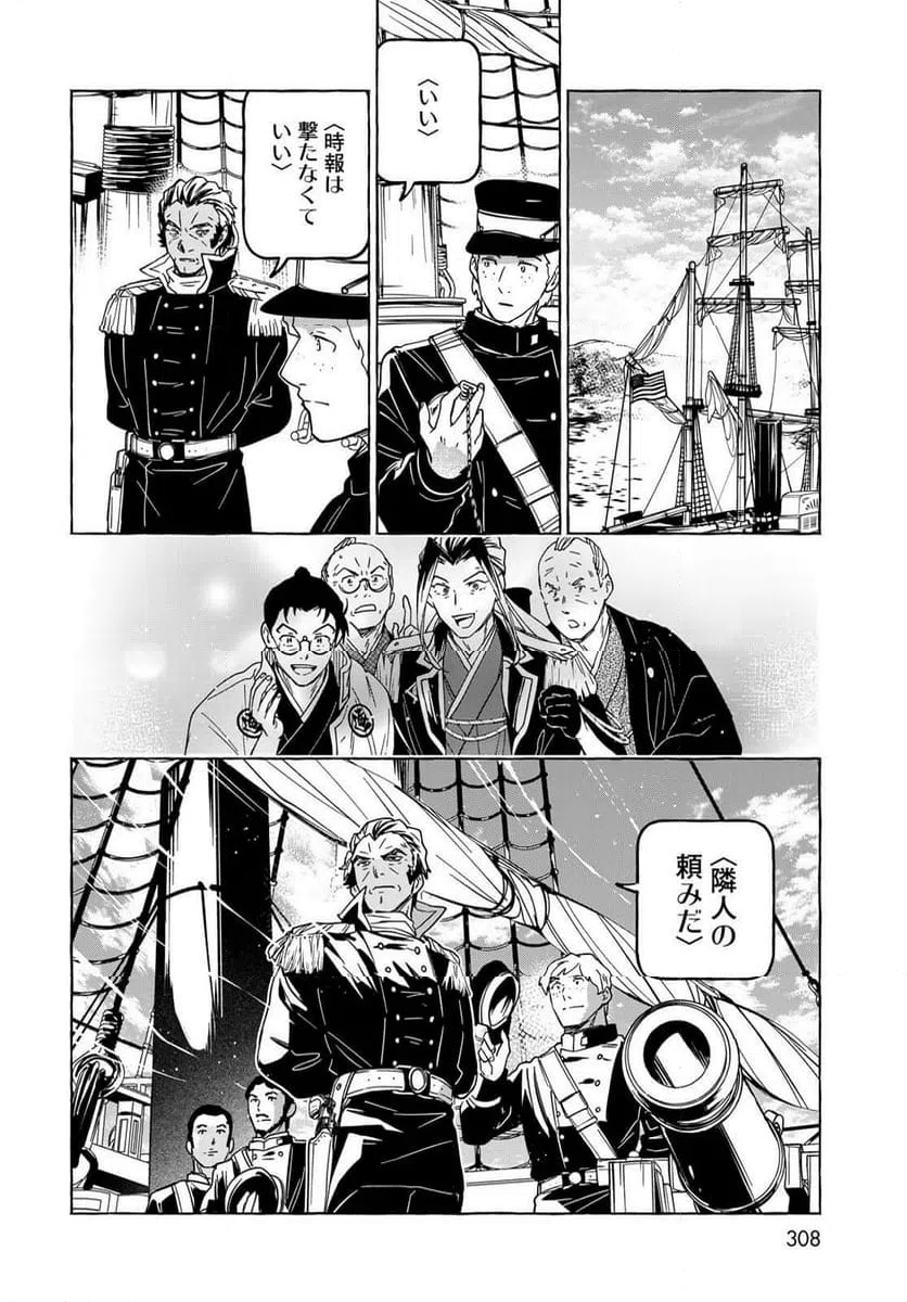 ページ 34 — 第14話