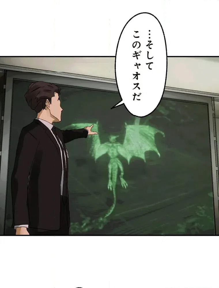 ページ 34 — 第8話
