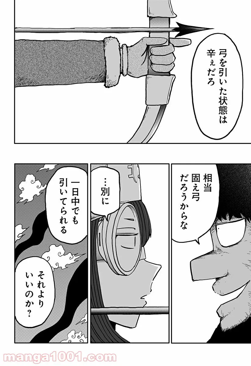 ページ 6 — 第9話