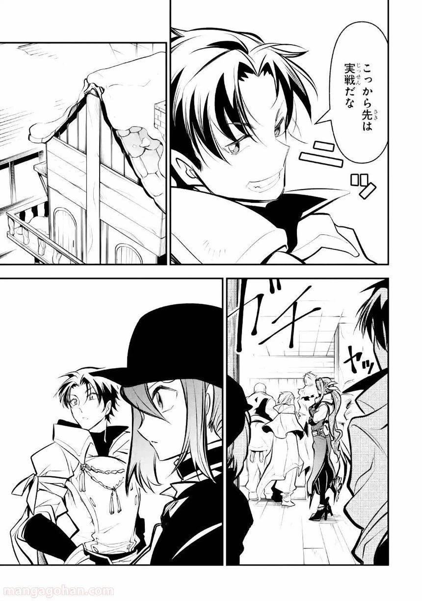 ページ 37 — 第9話
