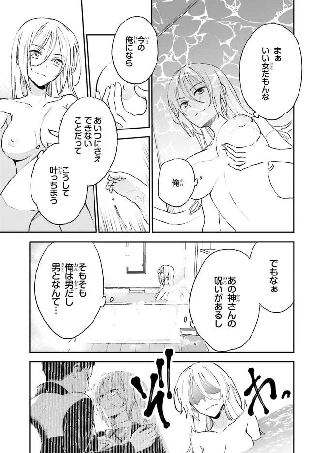 ページ 5 — 第3.1話