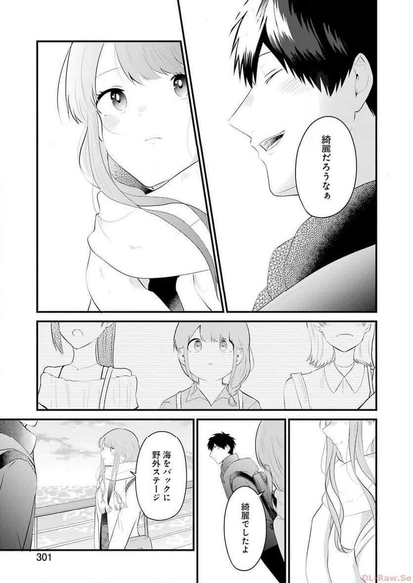 ページ 11 — 第36話