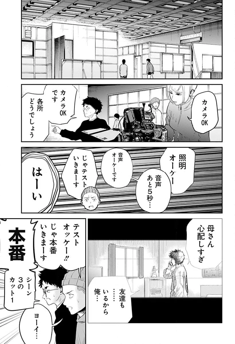 ページ 9 — 第10話